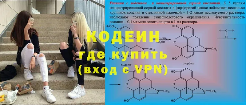 Кодеин напиток Lean (лин)  Миньяр 