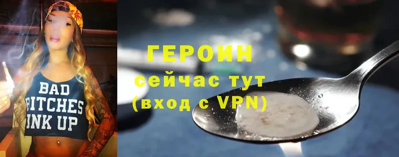 Героин Heroin  Миньяр 